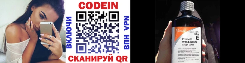 Купить где  Карасук  Codein Purple Drank 
